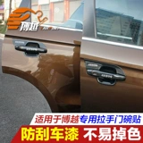 Применимо к 16-21 Geely Boyue Carbon Flibrous Patter