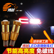 Dedicated for 16-21 Geely Boyue led reversing light Million Boyue rogue reversing light auxiliary light explosion