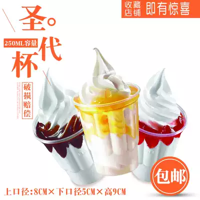 Disposable plastic cup DIY cone ice cream sundae cup raw sundae packaging