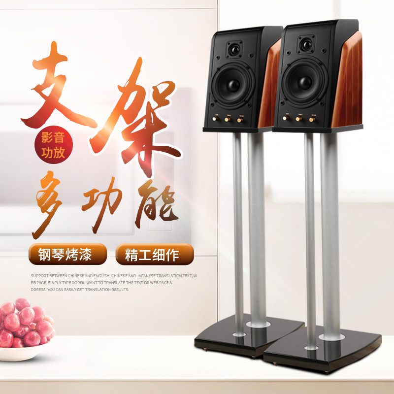 Jie Sheng audio surround bracket Metal piano paint tripod Bookshelf speaker bracket Professional audio floor rack