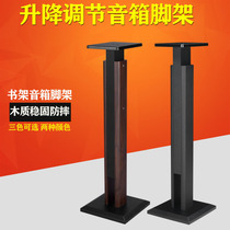 Jiesheng lift-adjustable speaker stand home audio computer card package surround bracket floor-standing shock-absorbing wooden rack