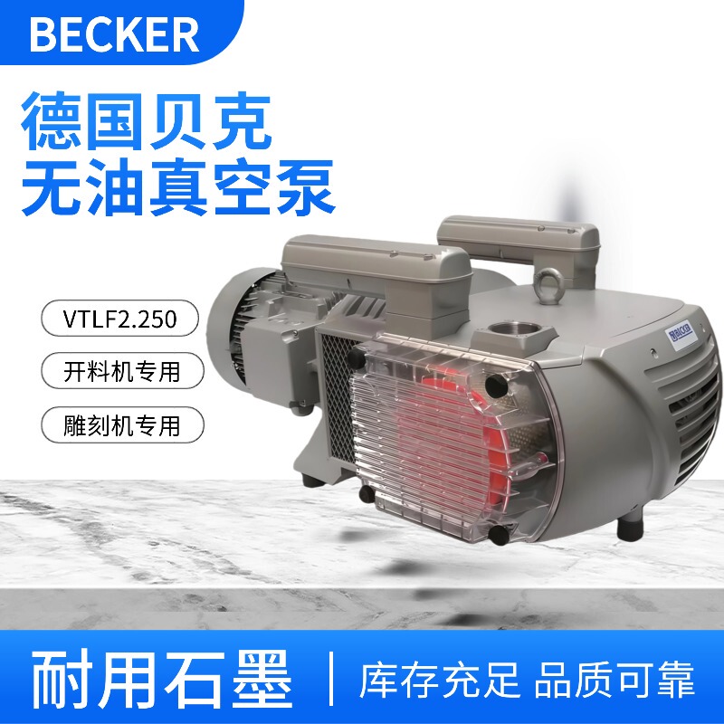 Baker Vacuum Pumpbecker Air Pump Vtlf2.250 Engraving Machine Vacuum Pump Oil-Free Vacuum Pump Industrial Use Baker Vacuum Pumpbecker Air Pump Vtlf2.250 Engraving Machine Vacuum Pump Oil-Free Vacuum Pump Industrial Use