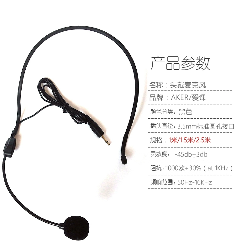 Lớp học tình yêu ong loa 1,5 m tai nghe 2,5 m micro tai nghe phiên bản mở rộng micro giáo viên giảng dạy bộ micro livestream