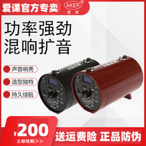  AKER Aike AK38X Y loudspeaker audio portable high-power elderly singing machine square dance player