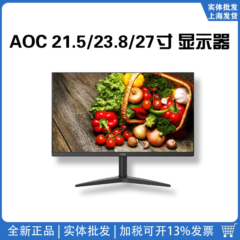 AOC Canopy E2270SW 21 5 23 8 27 32-inch HDMI HD LCD New