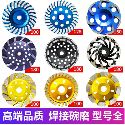 180mm150mm125mm Diamond welding bowl grinding stone grinding disc grinding wheel stone concrete grinding plate