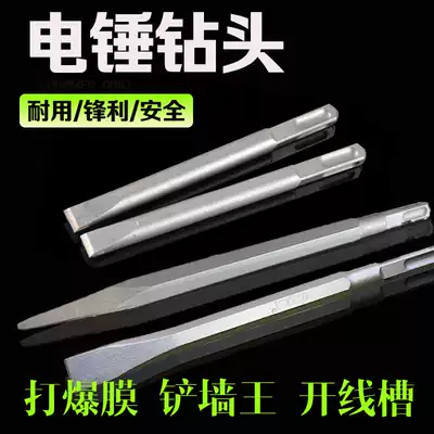 Lichang drill bit Wall opening slot Flat head alloy rotary hammer drill bit Square four pits Concrete cement electric pick shovel wall chisel