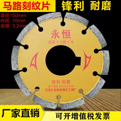 Road engraving machine special cement pavement non-slip planing seam saw blade 150 engraving slot durable engraving seam saw blade
