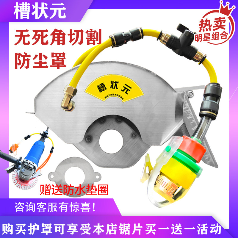 150 angle grinder water dust cover fully enclosed dust-free waterproof protective cover modified hydropower slotting machine bed bag