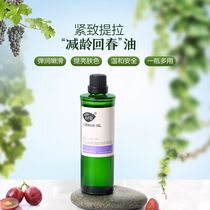 Afu grape seed oil 30ml plant base oil firming body whole body massage oil facial facial skin care essential oil