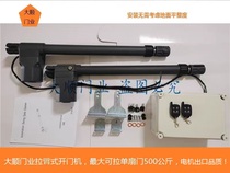 High power telescopic straight arm door opener intelligent electric remote control door closer courtyard door automatic swing arm door opener