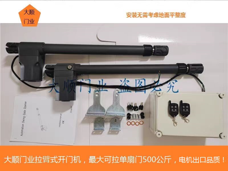 High-Power Telescopic Straight-Arm Door Opener, Intelligent Electric Remote Control Door Closer, Courtyard Door Automatic Swing Arm Door Opener