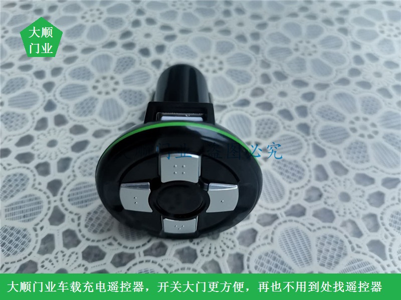 Vehicular charging remote control roll door open door machine telescopic door translation door translation door fence machine universal copy transmitter