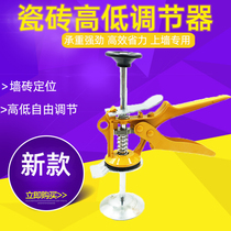 Tile top high-end regulator wall tile height positioner leveler lift pavement high tool for floor tile pad