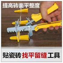 Paste tile tile tile pavement toolwall tile positioner cross-card tile auxiliary artifact