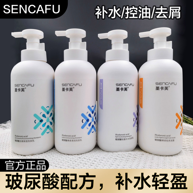 Sencaf Hyaluronic Acid Shampoo Is a Lightweight Hydrating and Moisturizing Anti-Dandruff Refreshing and Fluffy Hair Mask with a Light Texture