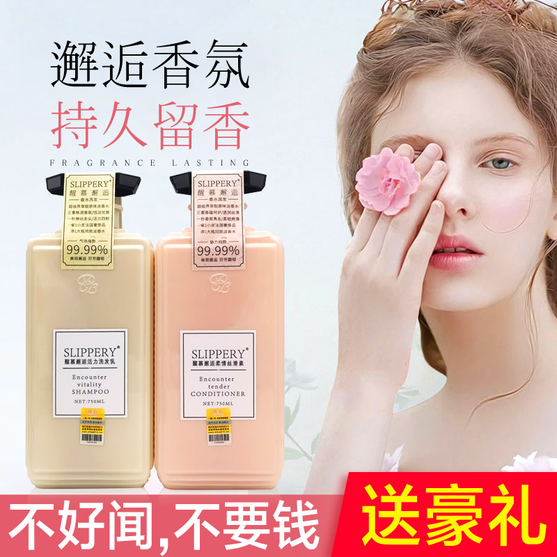 Xingmu Encounter Shampoo Conditioner Set Fragrance Lasting Fragrance Smooth Improves Frizzy Family Dress Women