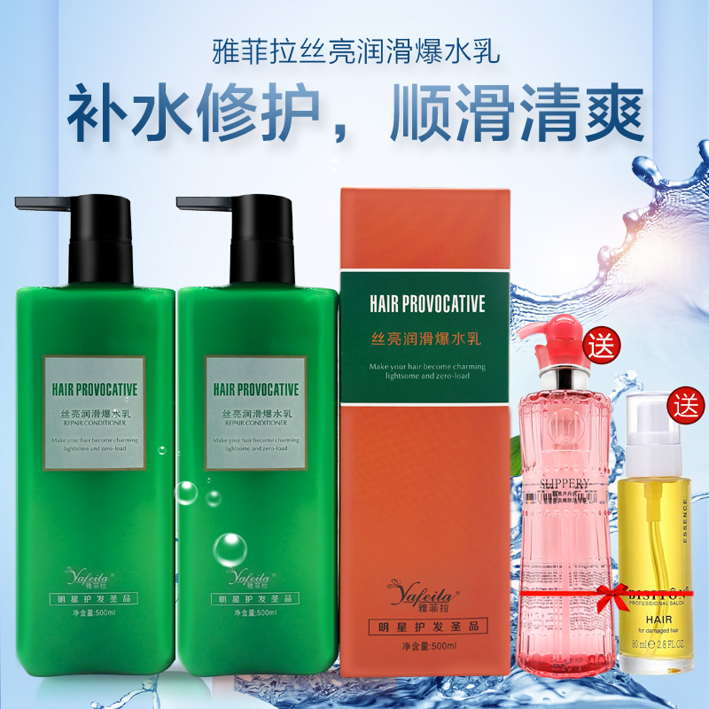 Yafila fragrance weak acidic shampoo moisturizing nourishing water wetting repair drying to improve mania damaged explosive milk