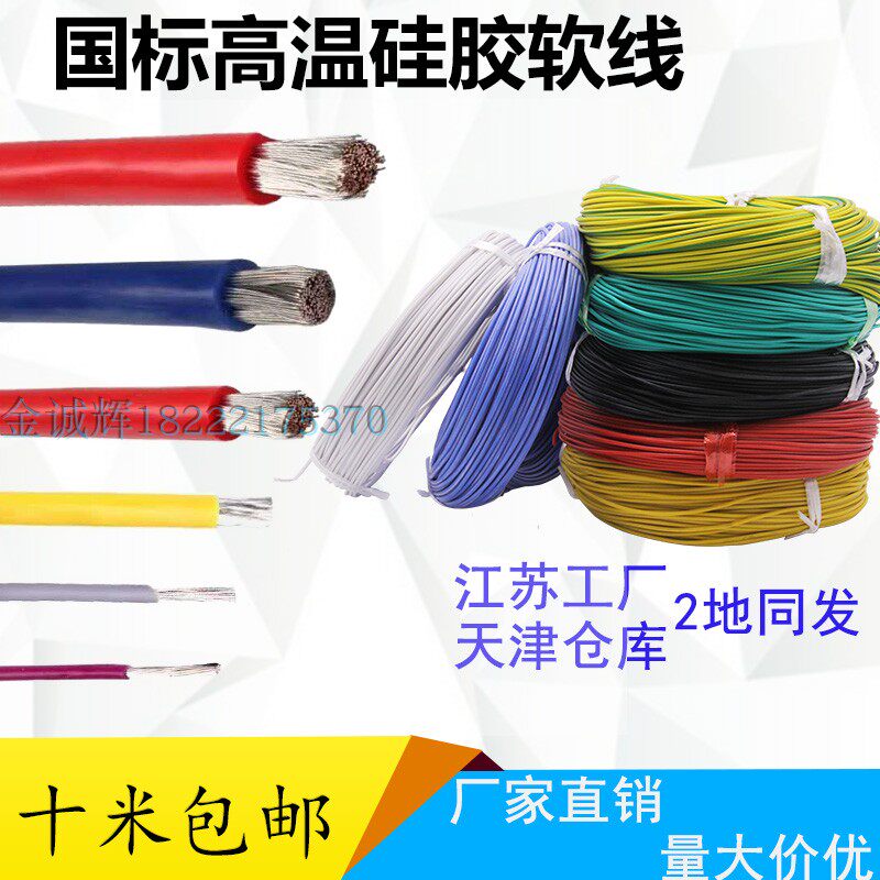 AGR0 3 0 5 0 5 5 5 5 2 5 4 square tin plated pure copper soft silicone rubber high temperature wire