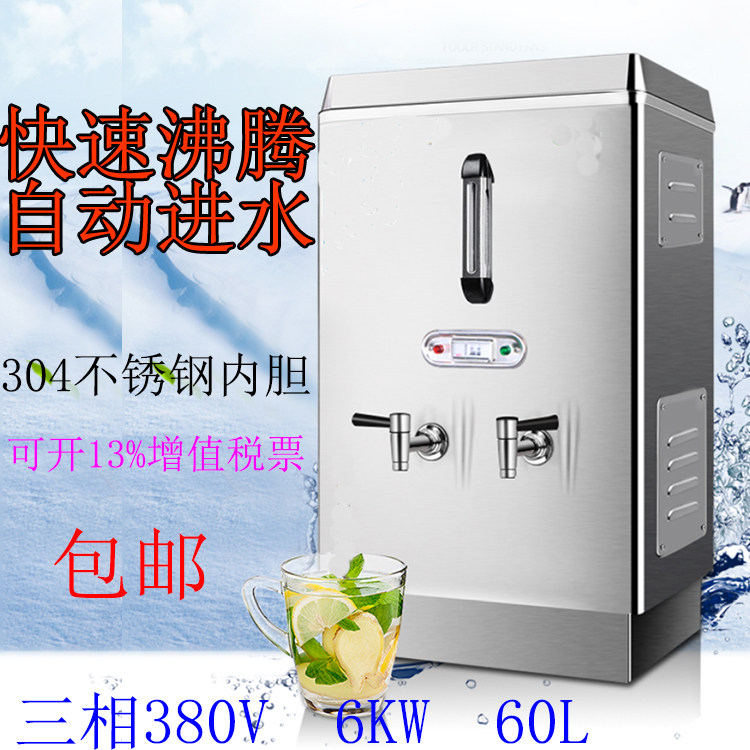Hongshun commercial automatic electric water boiler 380V 6KW water boiler CL-60L three-phase water boiler water heater