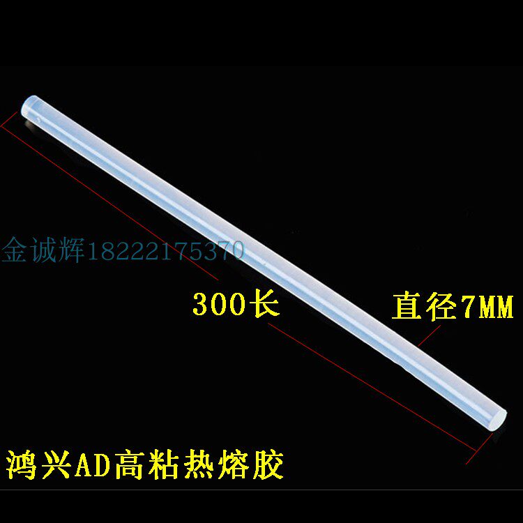 Transparent environmental protection high viscosity EVA 11*300mm strong sticky hot melt glue stick large thick glue stick 7mm small thin glue stick