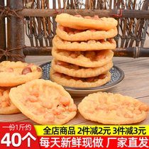 Jiangxi specialty snack snack moon BBA bean Bazi Ganzhou peanut BA Ganzhou peanut BA Gannan Hakka bean cake fried pot