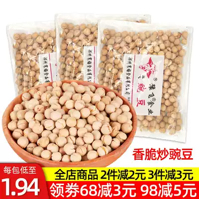 Farm specialty dry fried peas original crispy small package spiced beans Instant soybeans cooked fried goods Snacks Snacks