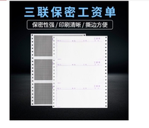 Xima form UFIDA three-layer confidential salary slip L030104 blank pin type printing confidential salary slip