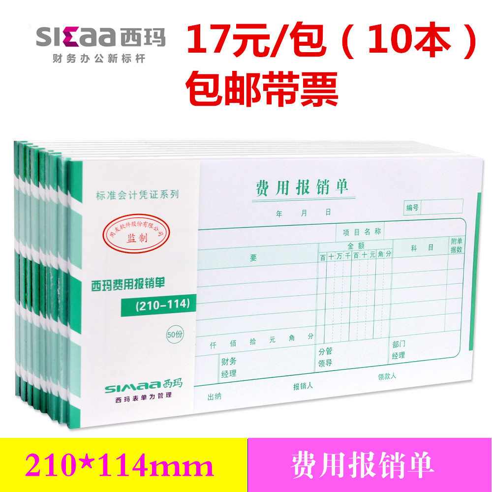 Sima Fee Reimbursement of single cost documents 210 * 114 SS030308