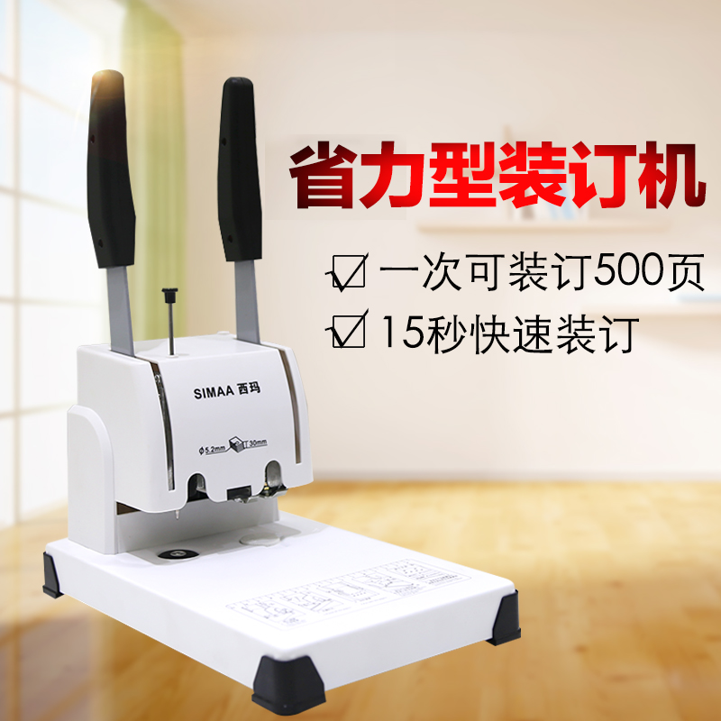Sima 5081 Manual Bookbinding Machine Accounting Financial Voucher Manual Punching loading and ordering machine hot-melt riveting tube bookbinding machine