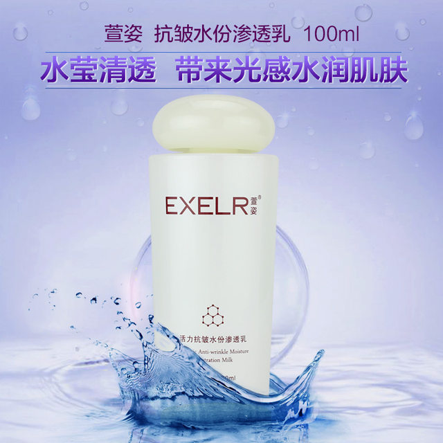 Xuanzi ຂອງແທ້ anti-wrinkle moisten penetrating lotion 100ml ຫຼຸດຮອຍດ່າງ, ແຫນ້ນແລະຊຸ່ມຊື້ນຜະລິດຕະພັນດູແລຜິວຫນັງຜູ້ສູງອາຍຸແລະຜູ້ສູງອາຍຸ.