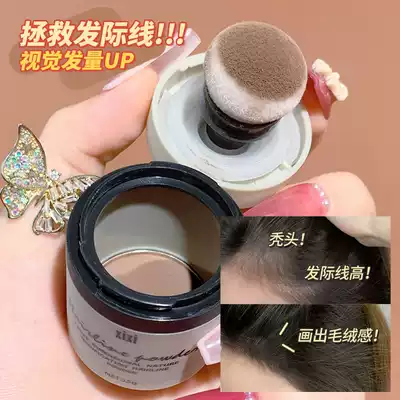 Hairline powder filling artifact reissue waterproof sweat-proof hair bun line repair shadow pen natural cover forehead students