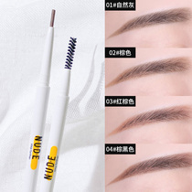 Eyebrow pen waterproof lasting no decolonizing female beginners anti-sweat ultrafine head slim Li Jiaqi Recommended