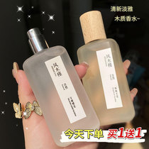 Qinghuan White Tea Perfume Lady Lasting Light International Student Girl Fresh Female Neutral Wooden Male Small Brand