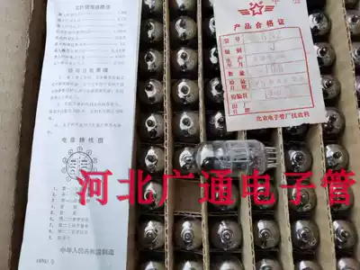 New J-class Beijing 6N2 vacuum tube J-class generation 6H2N 6H2N-EB sound soft and delicate
