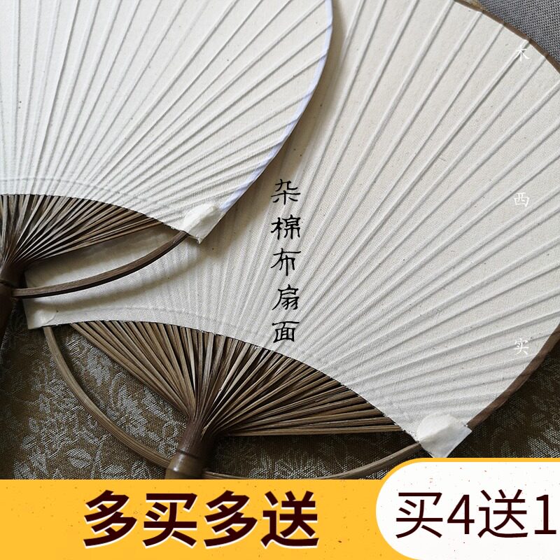 Group fan and style Chinese group fan cotton fabric white cloth surface hand painted group fan painting blank fan womb fan round 