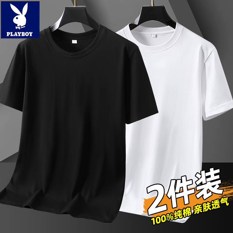 2 Pieces】Playboy Pure Cotton 2026 Summer Short-Sleeved White T-Shirt Solid Color Half-Sleeved Base Shirt for Men 2 Pieces】Playboy Pure Cotton 2026 Summer Short-Sleeved White T-Shirt Solid Color Half-Sleeved Base Shirt for Men