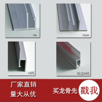 Soft film ceiling special keel fitting material ceiling aluminium alloy keel slot H yard F code profile
