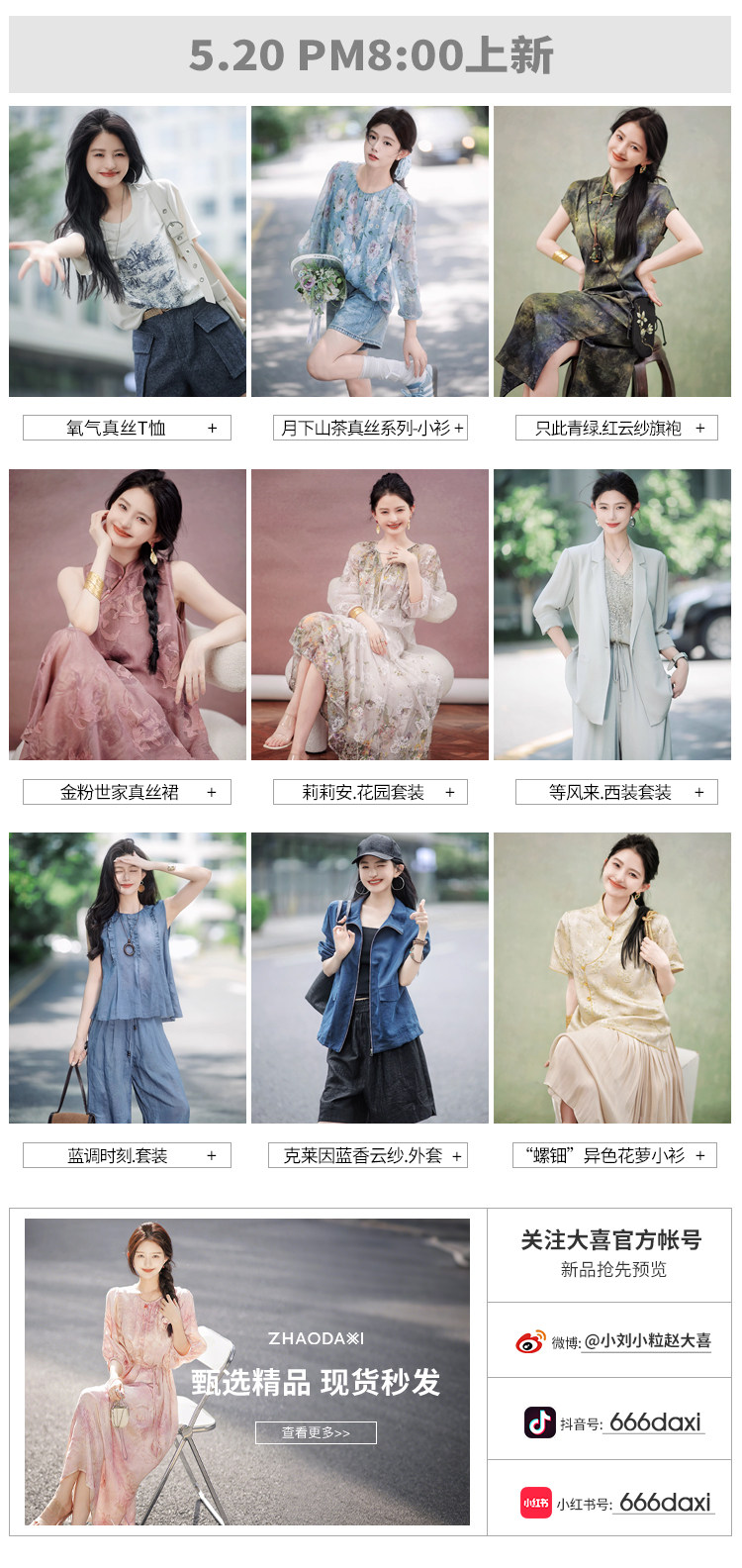 Популярная новая рекомендация продукта