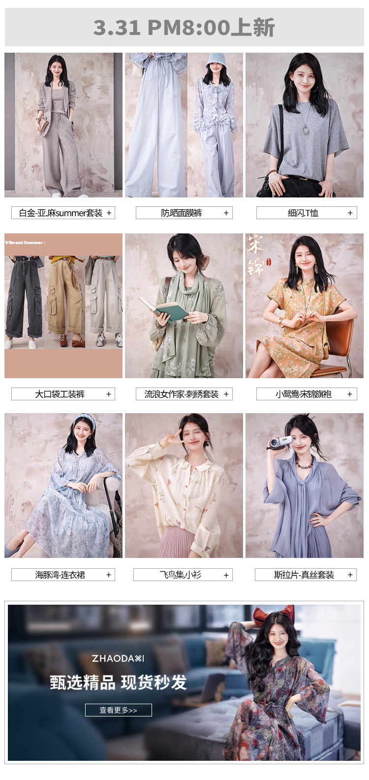 Популярная новая рекомендация продукта