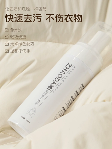 Шерстяной пуховик, 150 мл, удаление пятен