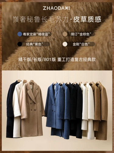 赵大喜 Самодельное [Готовое] Пальто Zhendian Suli Han Su Xi | Свободное и повседневное одностороннее шерстяное женское пальто.