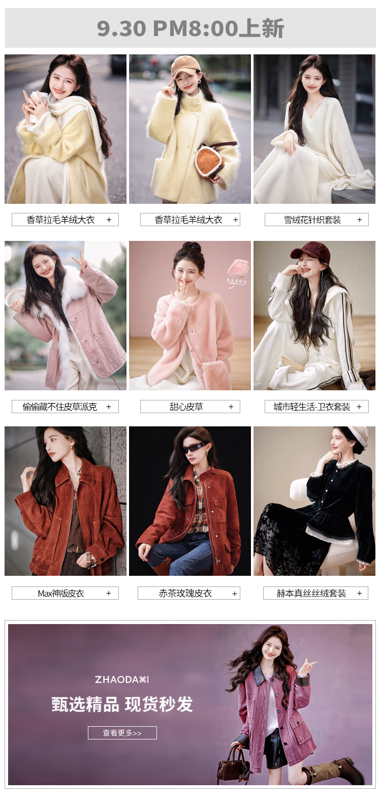 人气新品推荐