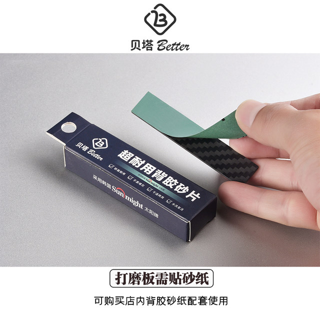 Beta 2mm beveled carbon fiber sanding plate set sandpaper polishing rod ray Gundam model tool ຮູບແບບການທະຫານ