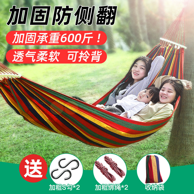 Hammock outdoor swing rope courtyard home single double canvas hanging chair indoor dormitory bedroom children anti-rollover