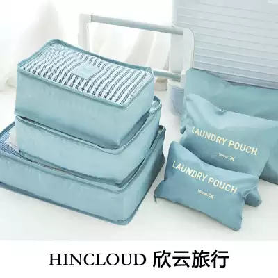 Travel storage bag cosmetics storage bag luggage luggage underwear storage set portable travel toiletries