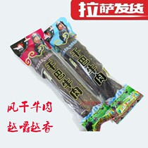 Tibet specialty Post measures authentic dry yak meat dry shredded beef jerky beef jerky Spicy Spicy 1kg