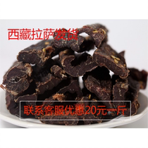 Tibetan specialite AJia air-dried yak beef with five aromas of spicy and spicy and casual snack cooked snack Lassa straight hair