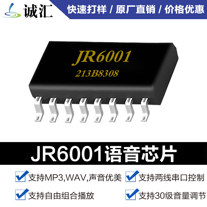 Voice chip serial port control USB chip mp3 chip speech recognition module MP3 sound quality JR-6001