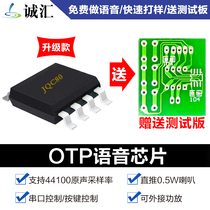 Voice chip integrated chip 8-pin chip first-line control sound music otp voice ic chip development proofing